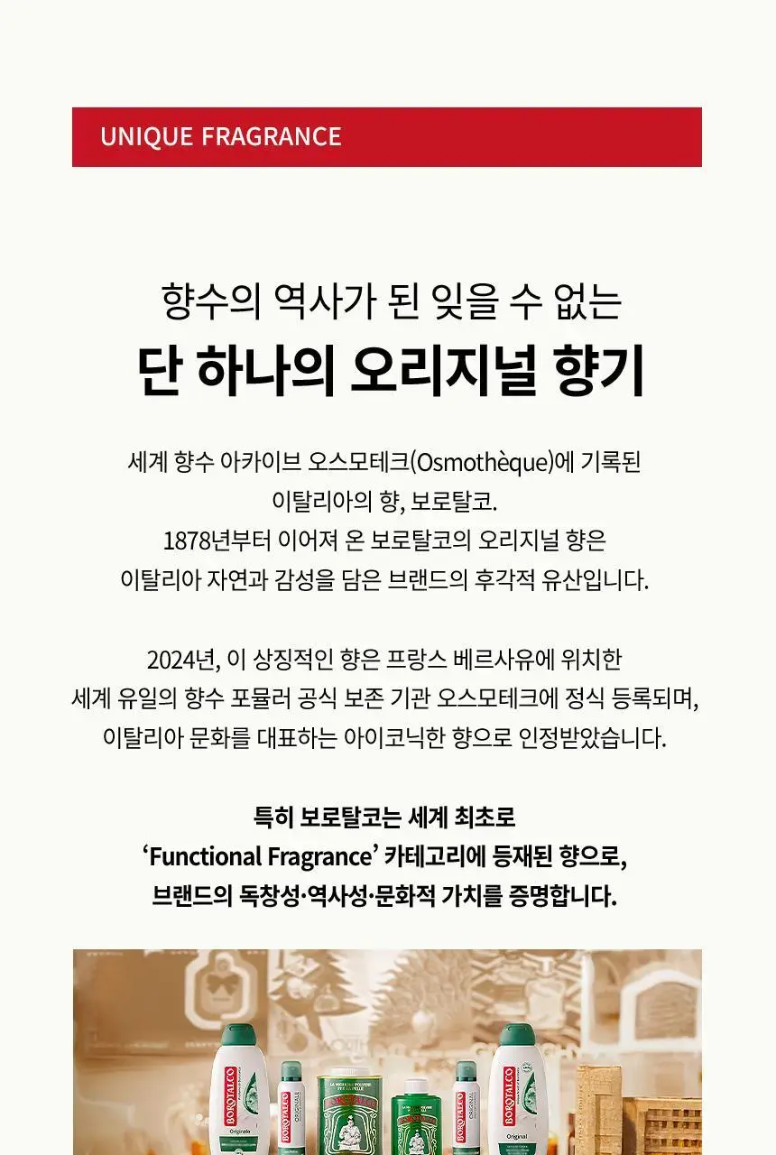 [NEW] 보로탈코 누오바 데오 스틱 오리지널 40ml 상세페이지 4